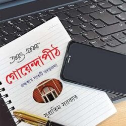 Aro Ekbar Goyendapith