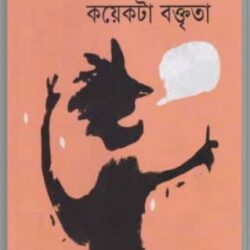 Koyekta Boktrita