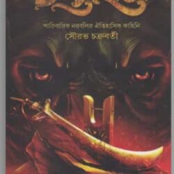Chandrahas 1