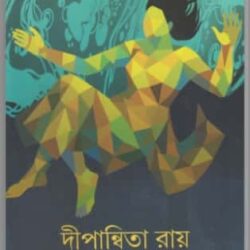 Chorkanta