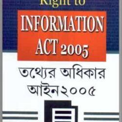 Right To Information Act 2005