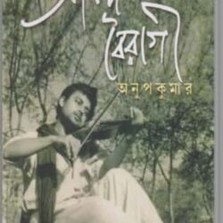 Ananda Bairagi