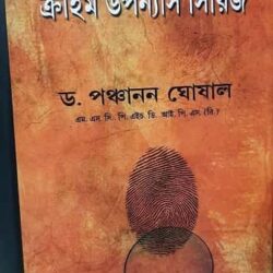 Crime Upanyas Series