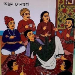 Jugasandhir Rakhal