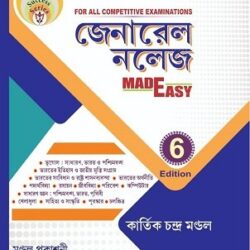General Knowledge Made Easy