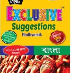 Samrat Exclusive Suggestions for Madhyamik Bengali for 2026