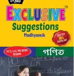 Samrat Exclusive Suggestions for Madhyamik Mathematics for 2026