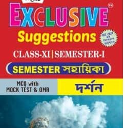 Samrat Exclusive Suggestions for Class XI Semester 1 Philosophy (দর্শন) for 2026