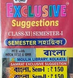 Samrat Exclusive Suggestions for Class XI Semester 1-2