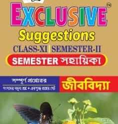 Samrat Exclusive Suggestions for Class XI Semester-2 Biology for 2026