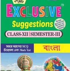 Samrat Exclusive Suggestions for Class XII Semester-3 Bengali (বাংলা) for 2026