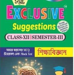 Samrat Exclusive Suggestions for Class XII Semester-3 Education (শিক্ষাবিজ্ঞান) for 2026