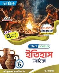 Talent Booster Itihas Sahahika (ইতিহাস সহায়িকা) 6