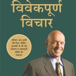 Stephen R Covey Ke Vivekpoorna Vichar