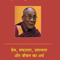Dalai Lama
