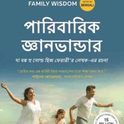 Family Wisdom Bengali