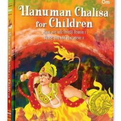 Hanuman Chalisa For Children