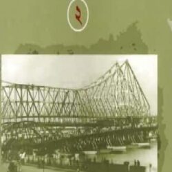 Howrah Sahare Itibritta 2 (হাওড়া শহরে ইতিবৃত্ত ২) by Asit KumarBandhopadhyay