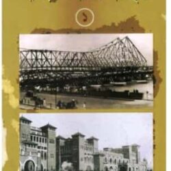 Howrah Sahare Itibritta 1 (হাওড়া শহরে ইতিবৃত্ত ১) by Asit KumarBandhopadhyay