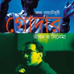 Goder : Jibon O Cinema