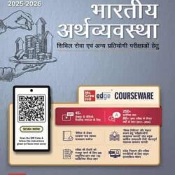 Courseware On Bhartiya (2025-2026)