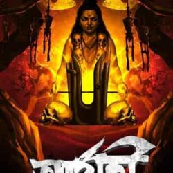 Arjahi (আরজাহি) by Shampa Shampi Chakraborty