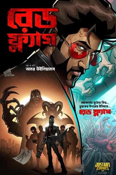 Red Flag (রেড ফ্ল্যাগ) by Amar Williams