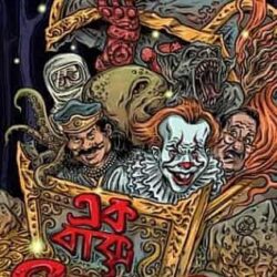 Ek Baksho Comics (এক বাক্স কমিক্স) by Horshomohan Chottoraj