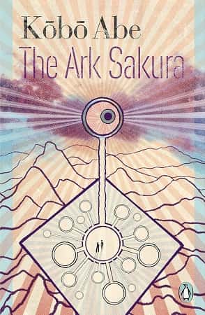 The Ark Sakura
