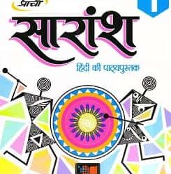 Saransh Hindi Ki Pathyapustak 1