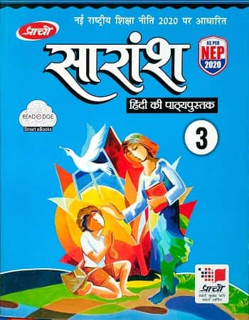 Saransh Hindi Ki Pathyapustak 3