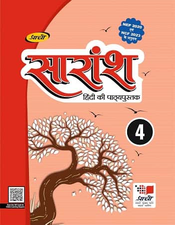 Saransh Hindi Ki Pathyapustak 4