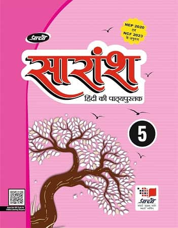 Saransh Hindi Ki Pathyapustak 5