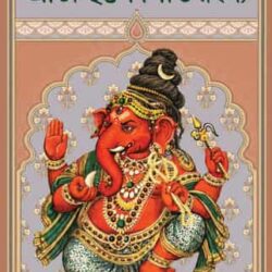 Sri Uchhista Ganpati Rahasya