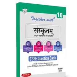 Together With CBSE Question Bank: Sanskrit Class 10