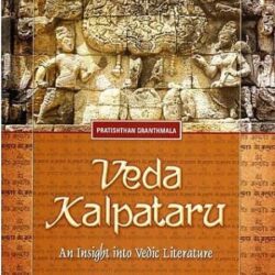 Veda Kalpataru