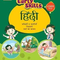 Early Skills Lower Kg Hindi