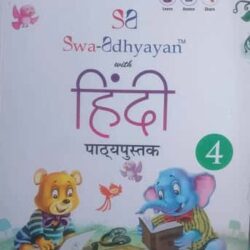 Swa Adhyayan Hindi Pathapustak 4