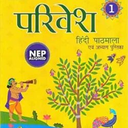 Paribesh Hindi Pathmala 1(NEP)