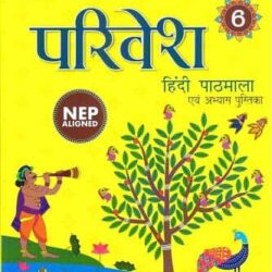 Paribesh Hindi Pathmala 6 (NEP)