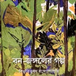 Bon-Jongoler Golpo