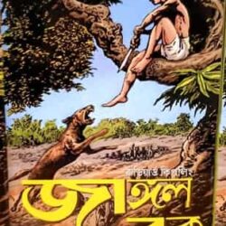 Jungle Book