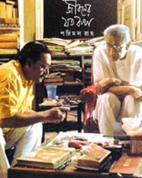 Sangrahok Jiboner Joto Kotha