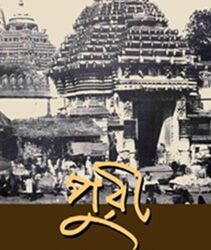 Puri
