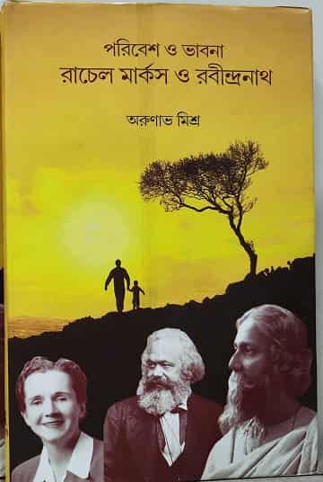 Paribesh O Bhabna: Rachel Marks O Rabindranath