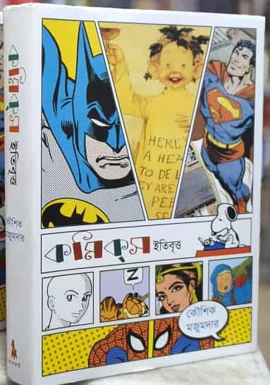 Comics Itibritta