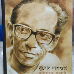 Alankaran Ityadi