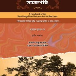 A Handbook of the West Bengal Land Reforms Act (IN BENGALI)