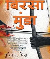 Bharat Mata Ka Veer Putra
