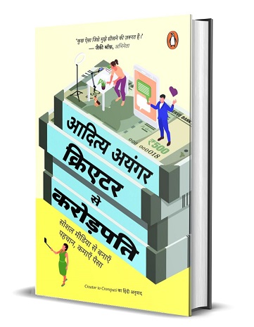 Creator Se Crorepati Tak Hindi